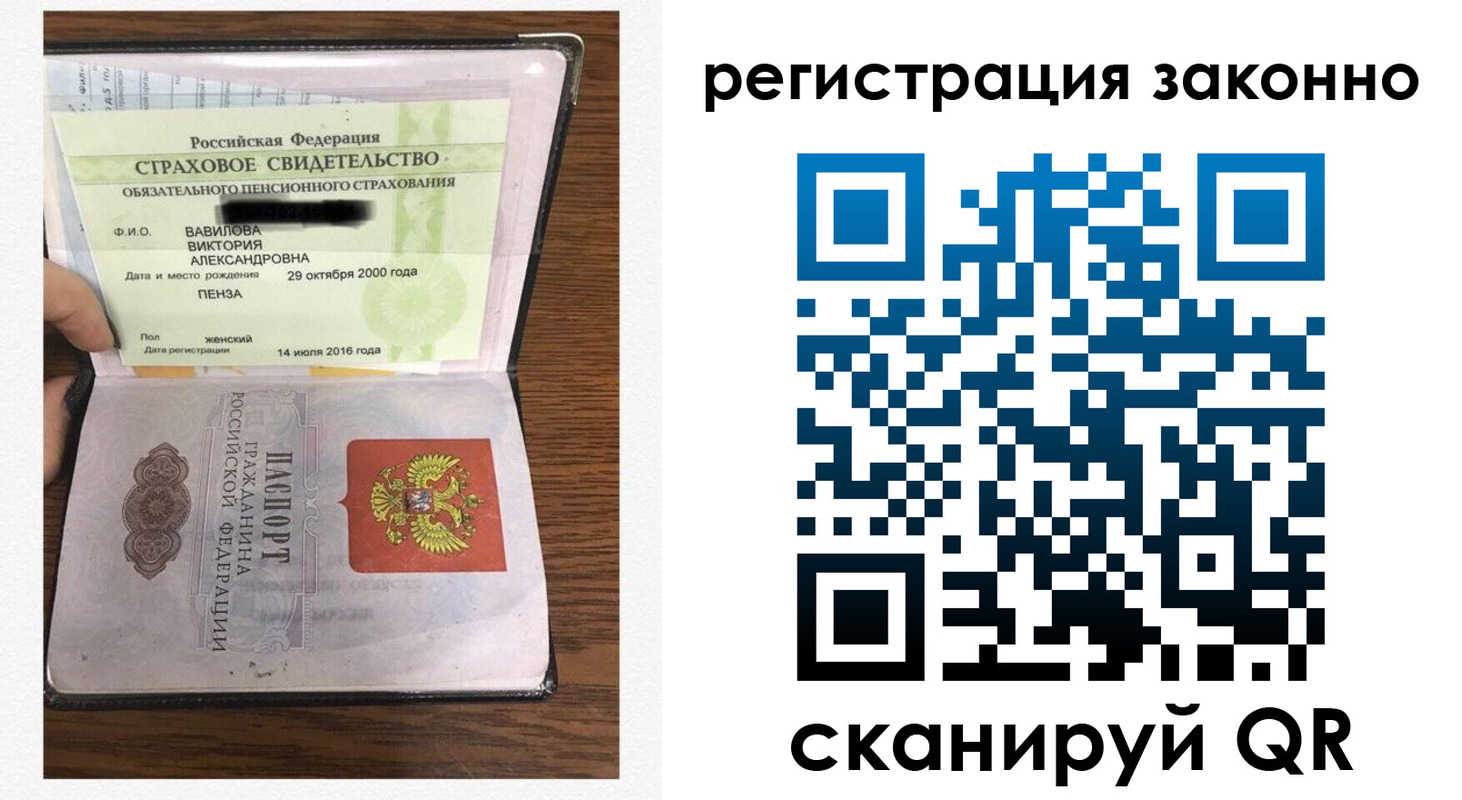 временная регистрация надежно в Новочебоксарске
