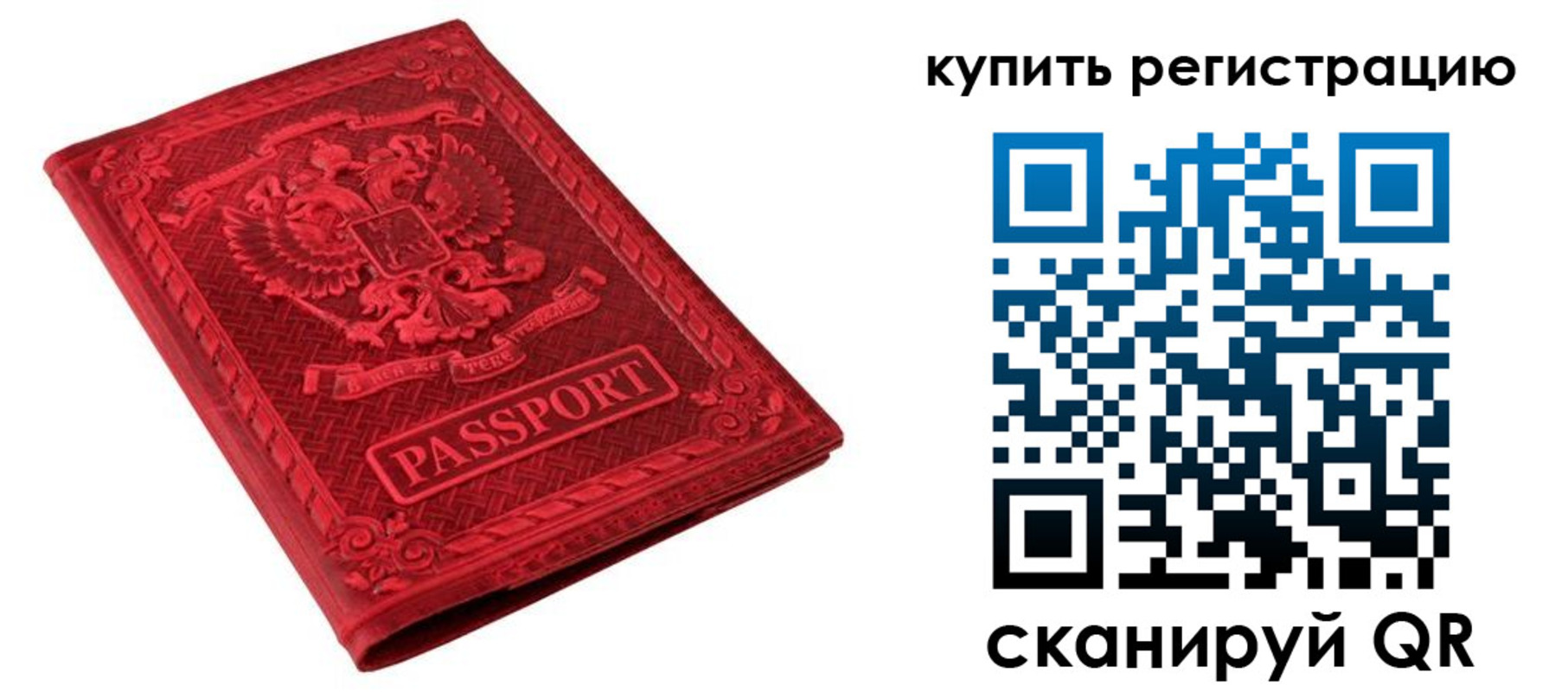 временная регистрация поиск в Новочебоксарске