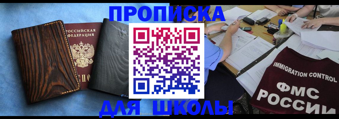 временная регистрация адрес в Новочебоксарске